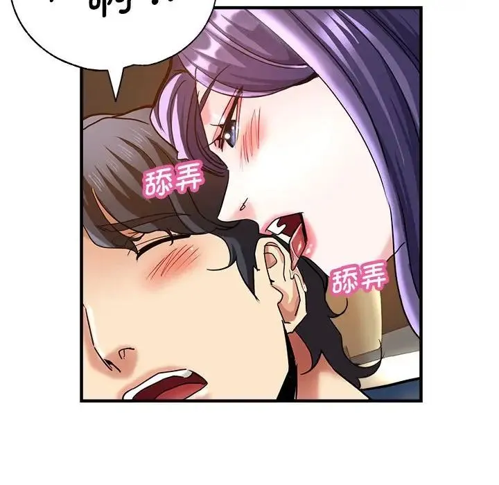 瑜珈初体验 第64話 第66页