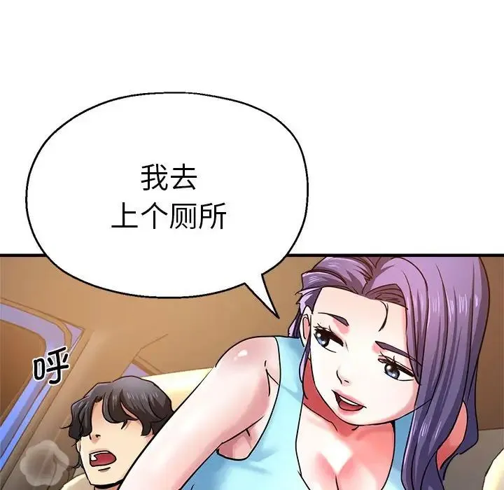 瑜珈初体验 第64話 第142页