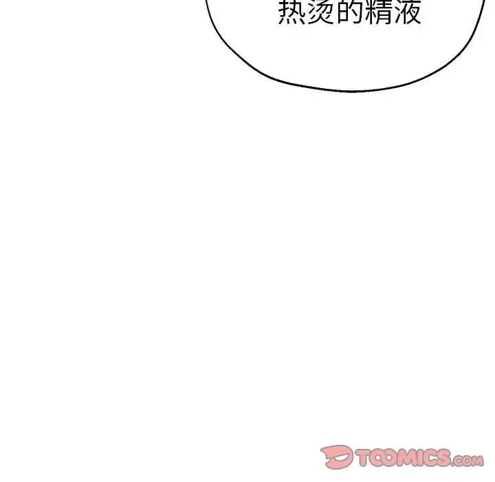 瑜珈初体验 第64話 第135页