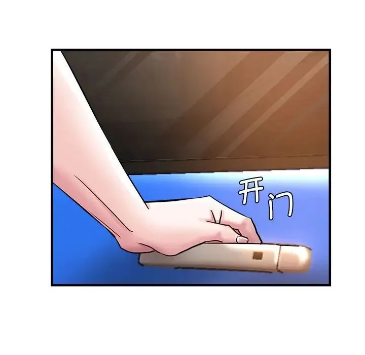 瑜珈初体验 第64話 第157页