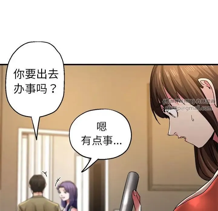 瑜珈初体验 第64話 第38页