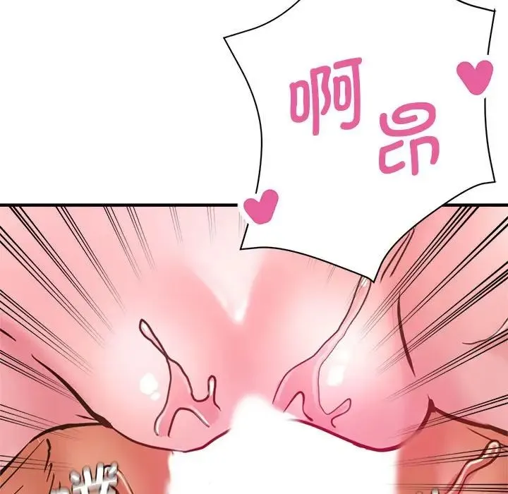 瑜珈初体验 第64話 第139页