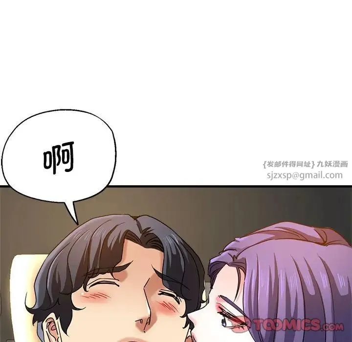 瑜珈初体验 第64話 第63页