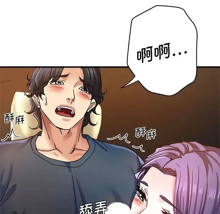 瑜珈初体验 第64話 第77页