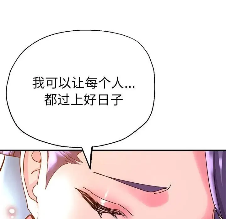 瑜珈初体验 第64話 第80页