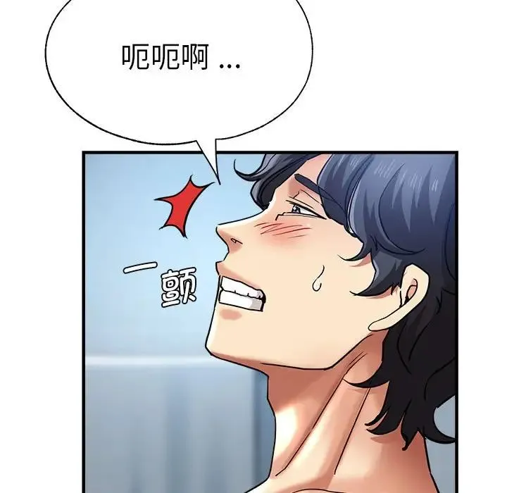 瑜珈初体验 第64話 第8页