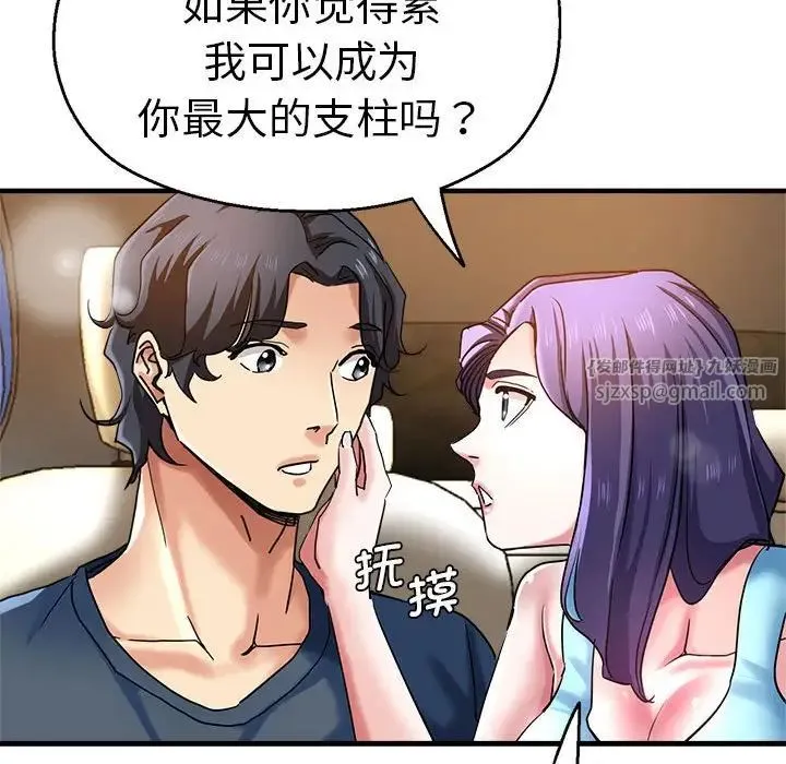 瑜珈初体验 第64話 第59页
