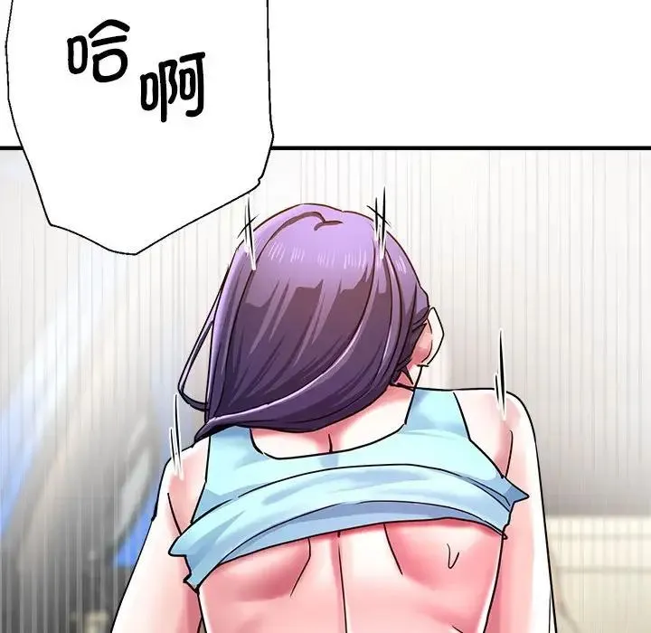 瑜珈初体验 第64話 第112页