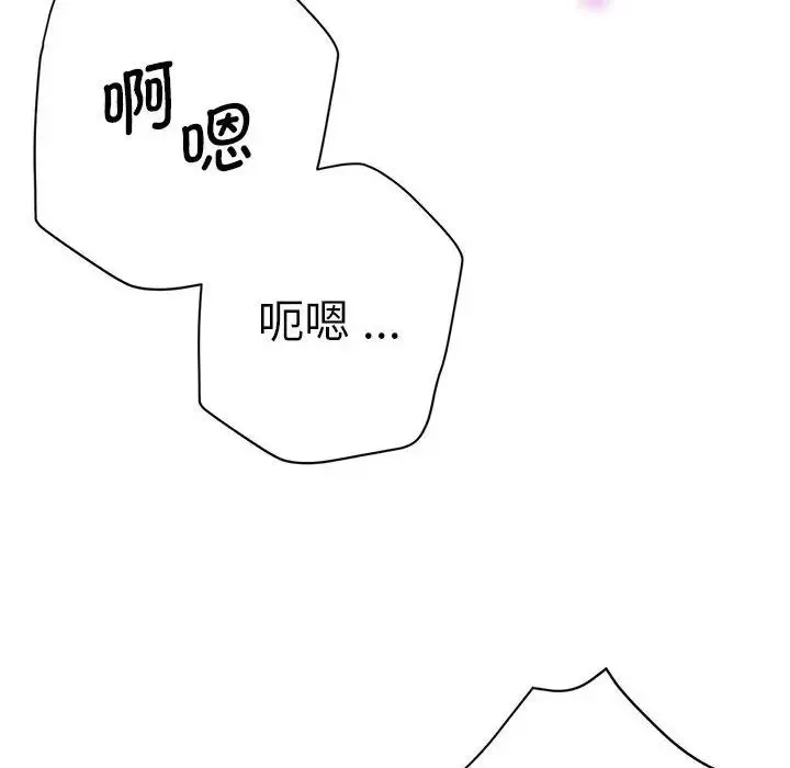 瑜珈初体验 第64話 第138页