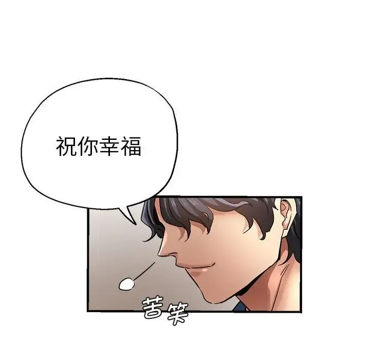 瑜珈初体验 第64話 第164页