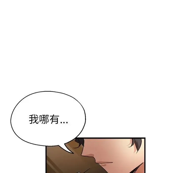 瑜珈初体验 第64話 第61页