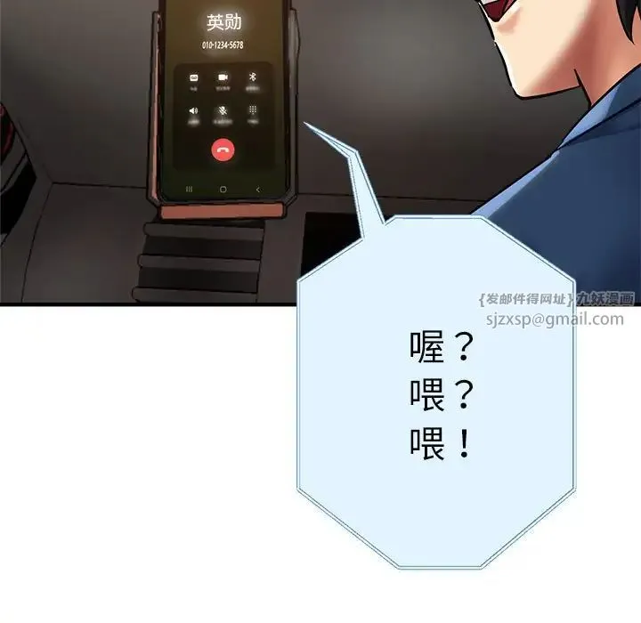 瑜珈初体验 第64話 第155页