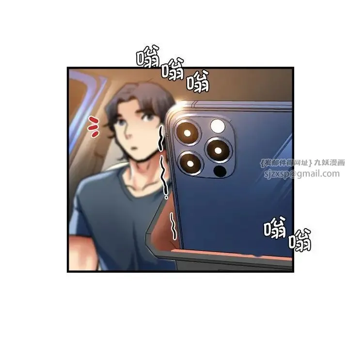 瑜珈初体验 第64話 第148页