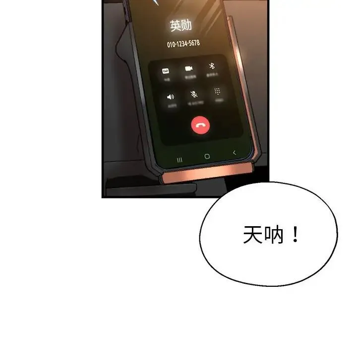 瑜珈初体验 第64話 第162页