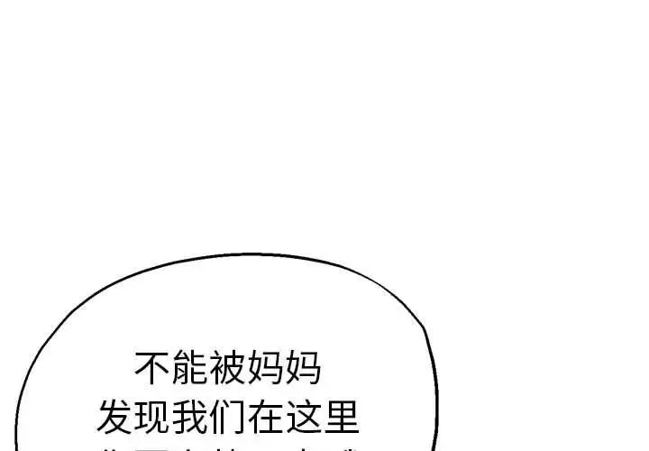 瑜珈初体验 第64話 第1页