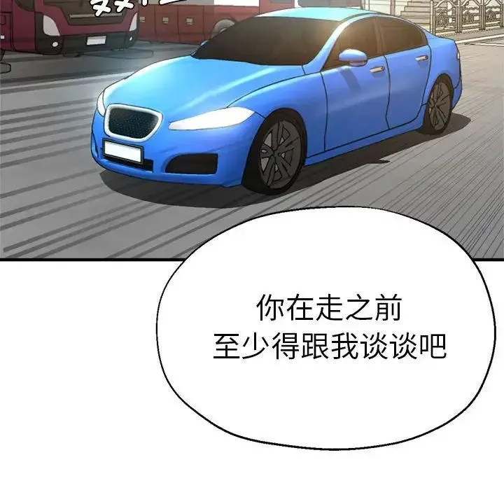 瑜珈初体验 第64話 第52页