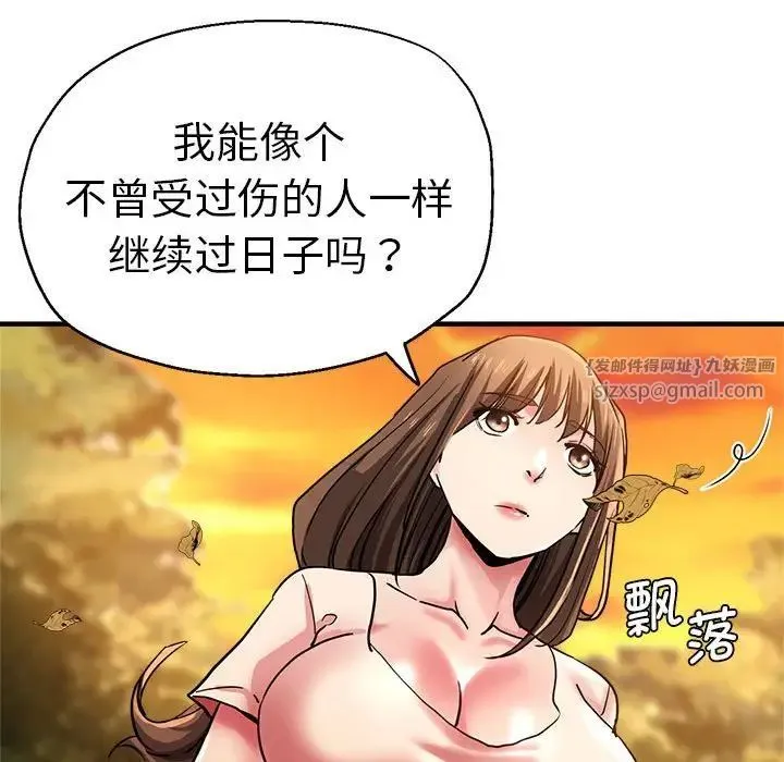 瑜珈初体验 第64話 第125页