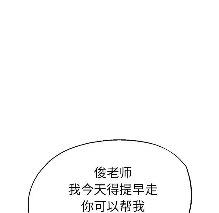 瑜珈初体验 第64話 第35页