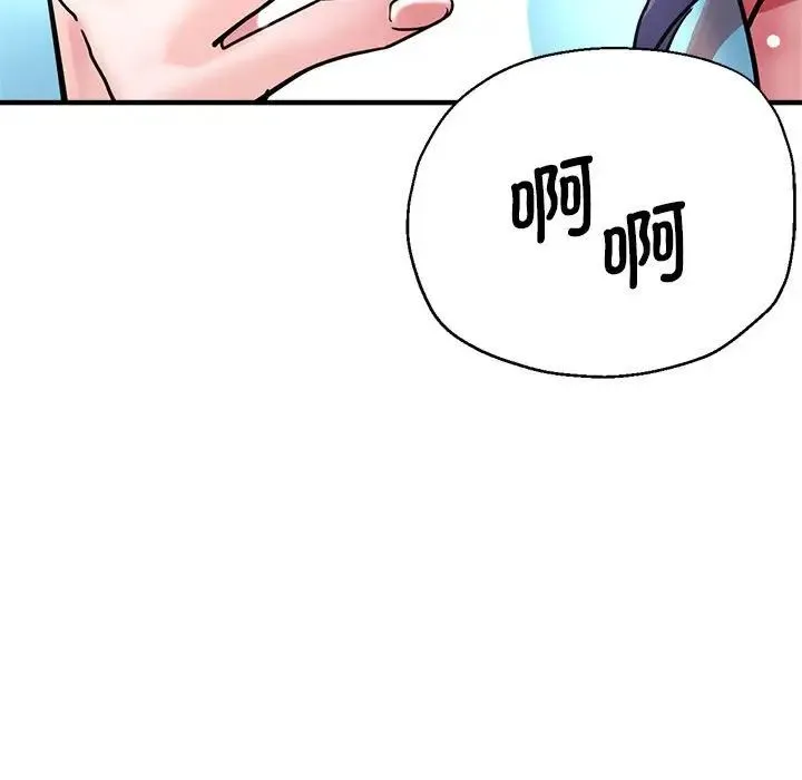 瑜珈初体验 第64話 第82页
