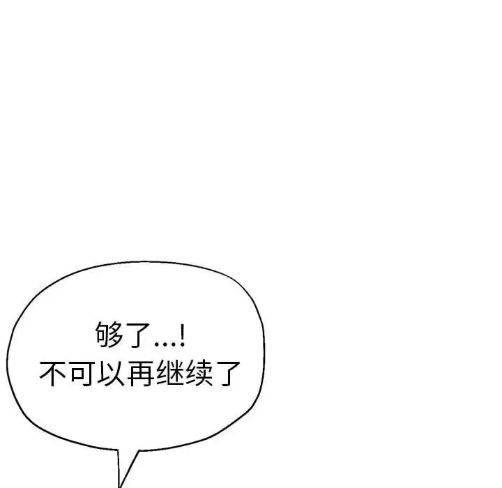 瑜珈初体验 第64話 第70页