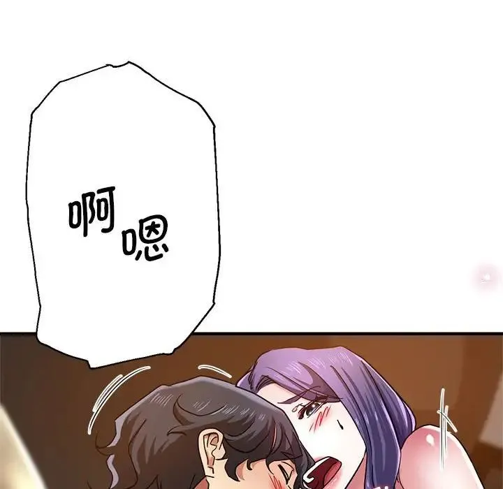 瑜珈初体验 第64話 第109页