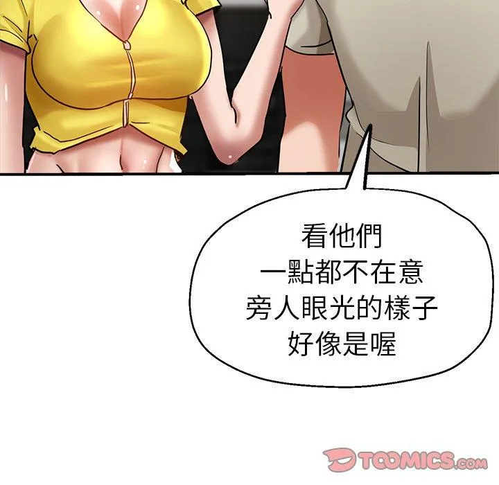 瑜珈初体验 第31话 第132页
