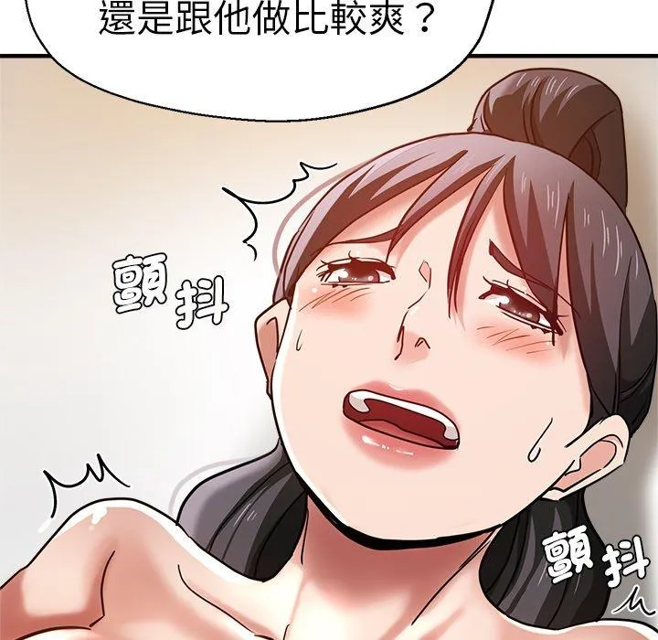 瑜珈初体验 第31话 第75页