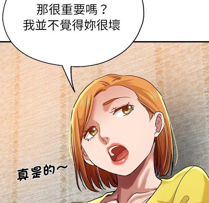 瑜珈初体验 第31话 第151页