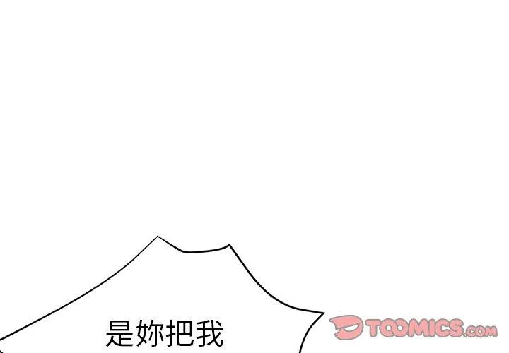 瑜珈初体验 第31话 第4页