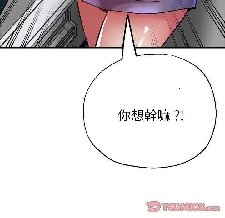 瑜珈初体验 第31话 第12页
