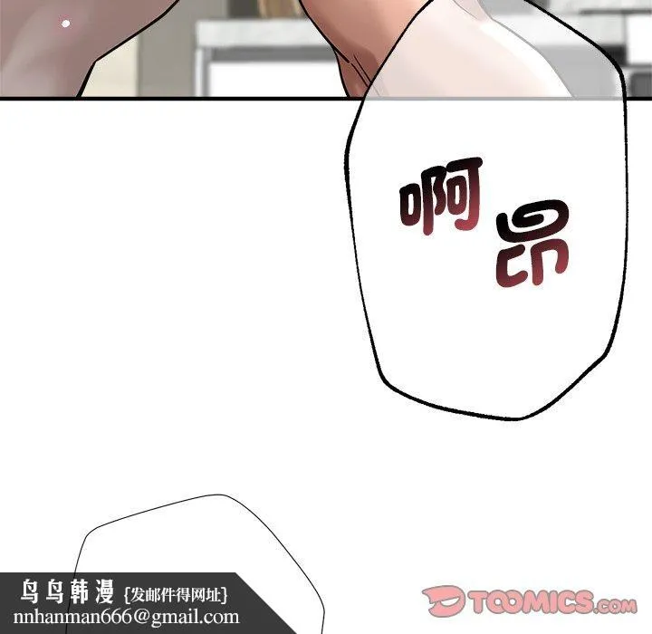 瑜珈初体验 第31话 第92页