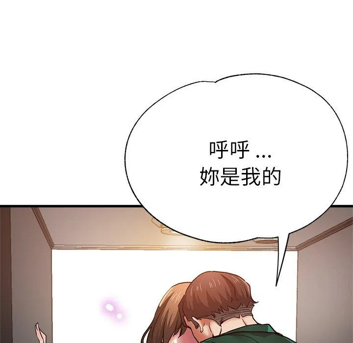 瑜珈初体验 第31话 第38页