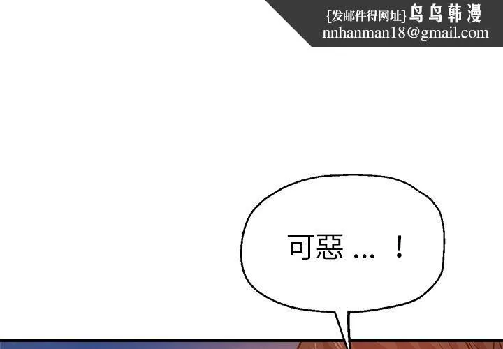 瑜珈初体验 第31话 第1页