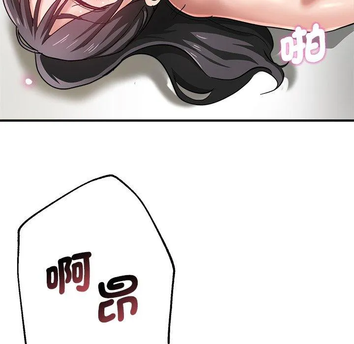 瑜珈初体验 第31话 第89页