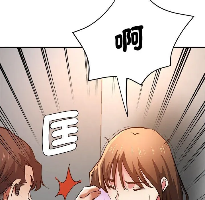 瑜珈初体验 第31话 第10页