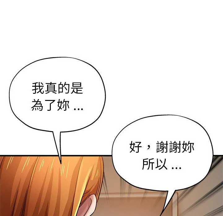 瑜珈初体验 第31话 第159页