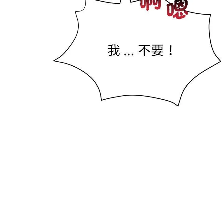 瑜珈初体验 第31话 第51页