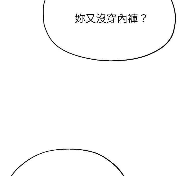 瑜珈初体验 第31话 第67页