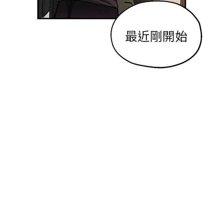 瑜珈初体验 第31话 第126页
