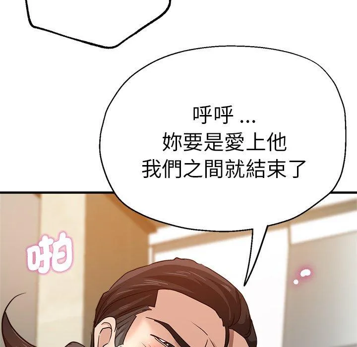 瑜珈初体验 第31话 第90页