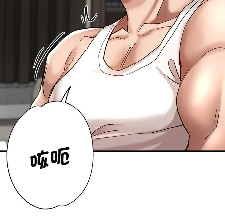 瑜珈初体验 第31话 第107页