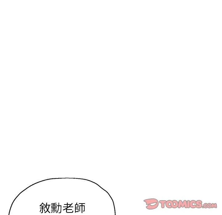 瑜珈初体验 第31话 第124页