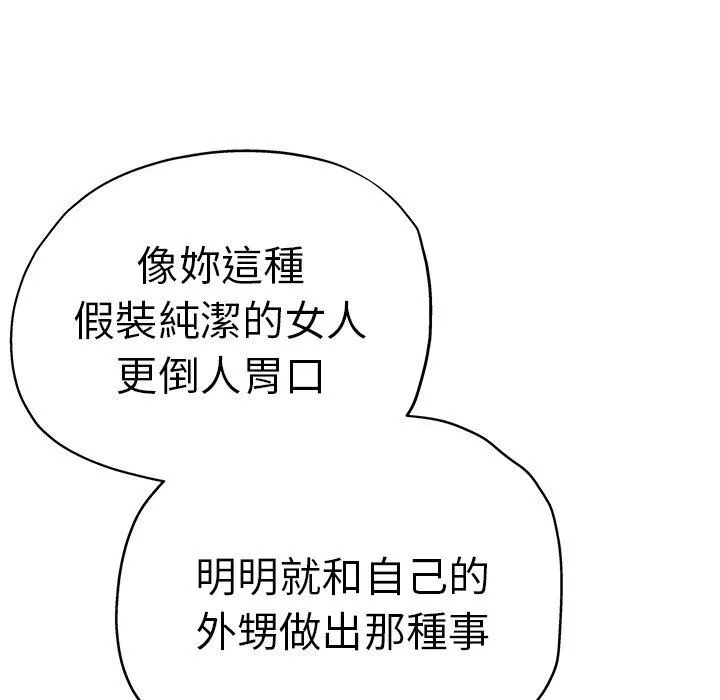 瑜珈初体验 第31话 第161页