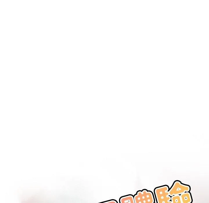 瑜珈初体验 第31话 第16页