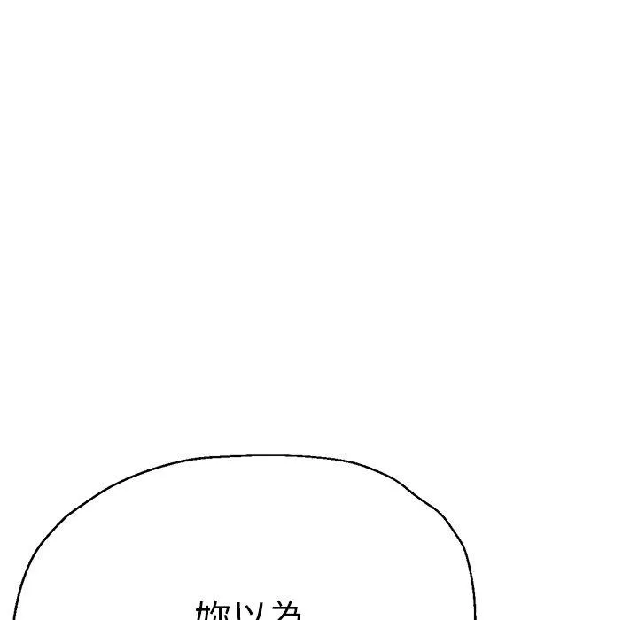 瑜珈初体验 第31话 第26页