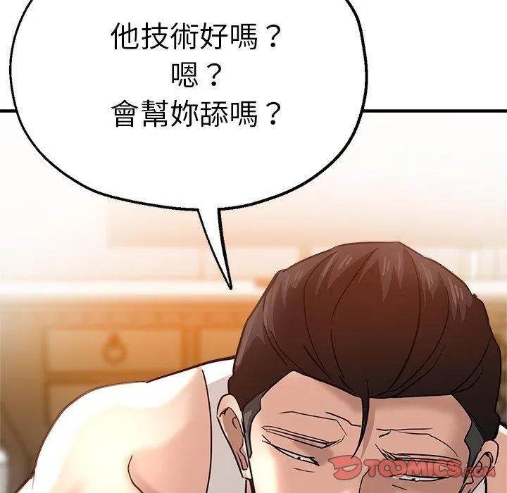 瑜珈初体验 第31话 第68页