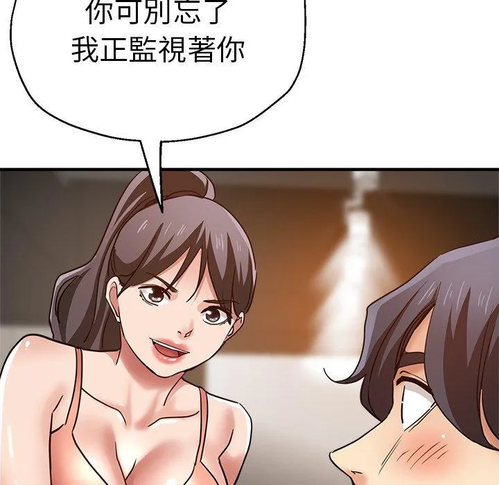 瑜珈初体验 第31话 第174页