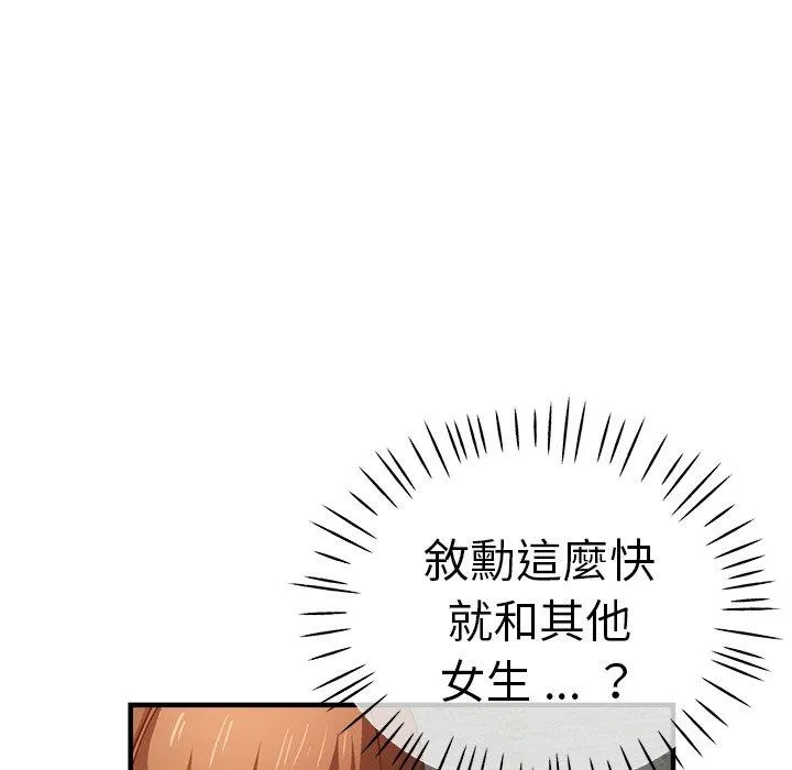 瑜珈初体验 第31话 第144页