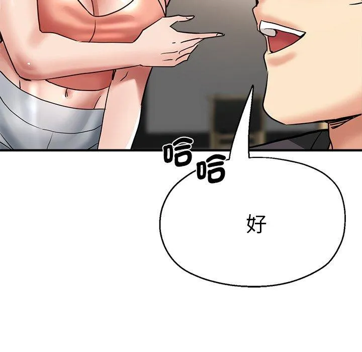 瑜珈初体验 第31话 第175页