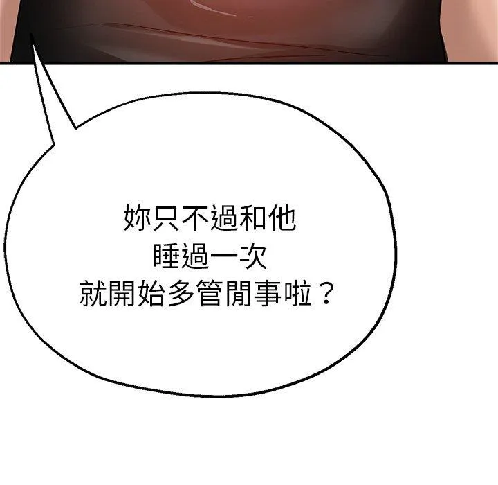 瑜珈初体验 第31话 第63页